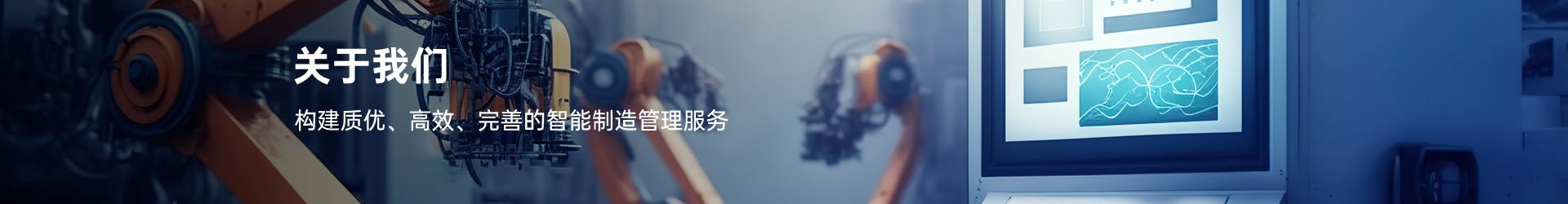 关于我们