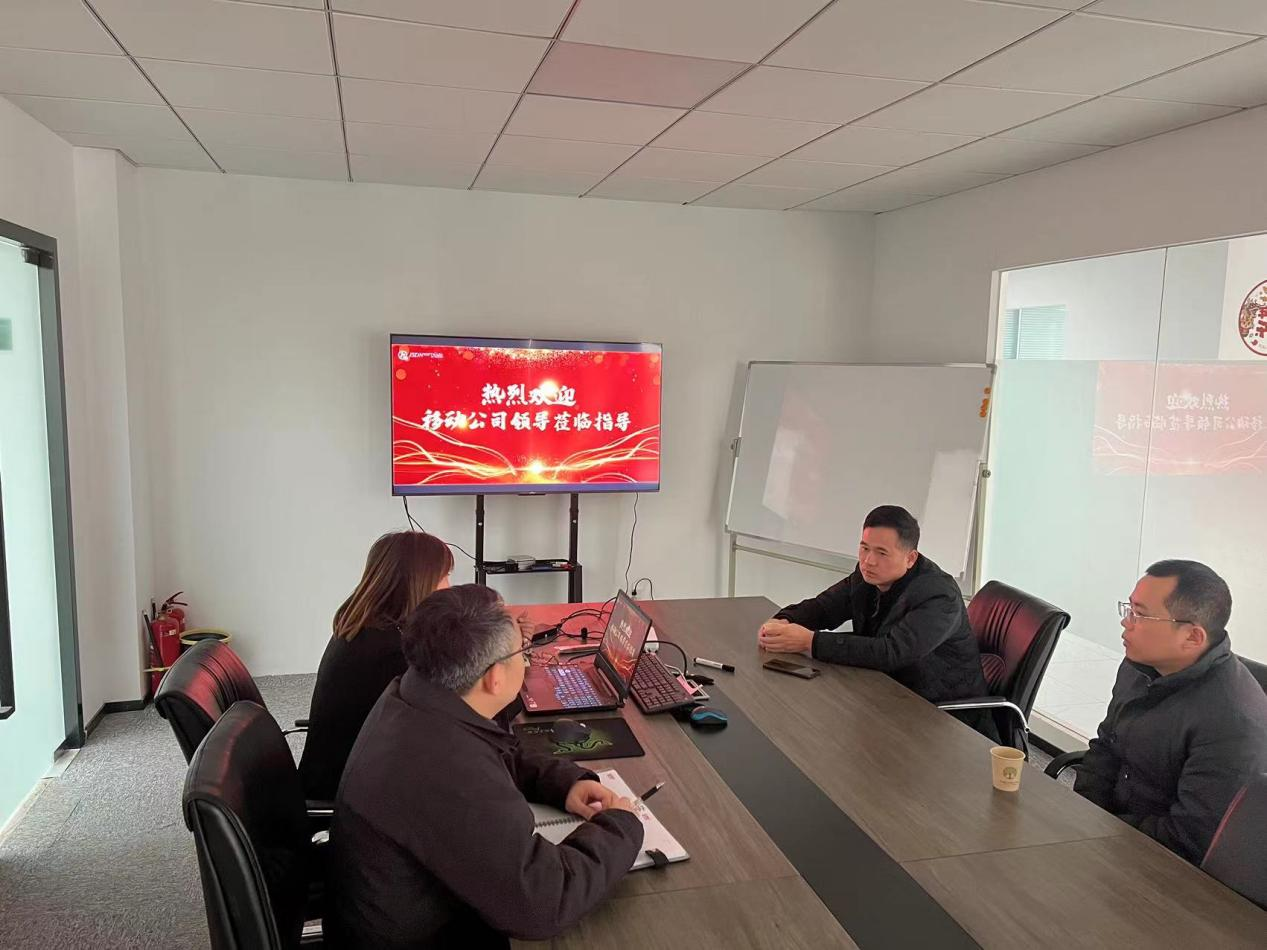 热烈欢迎移动公司领导莅临指导工作