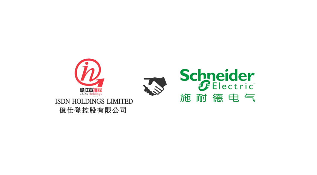 【重磅】亿仕登&施耐德，亚洲智慧仓储再升级！