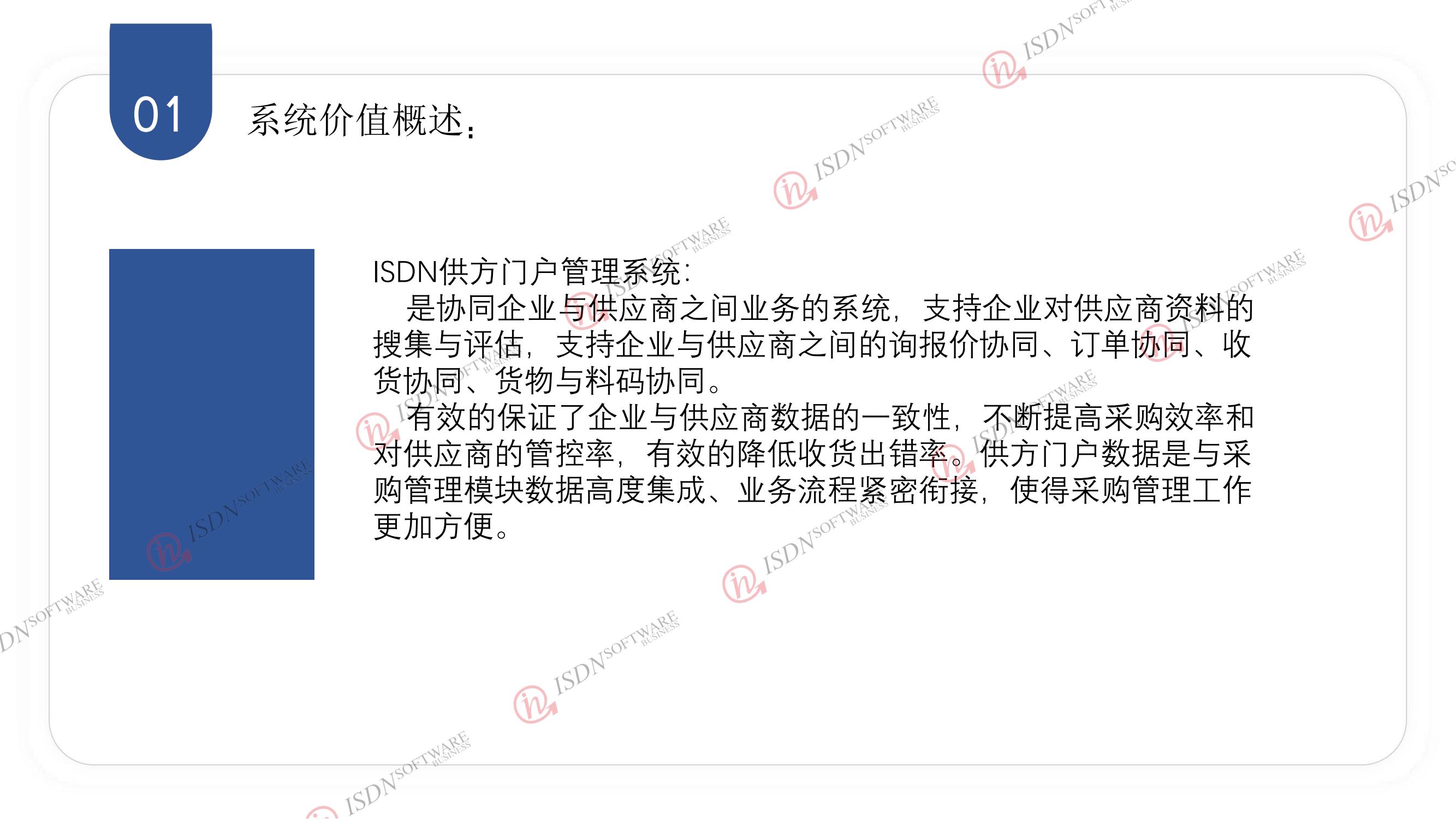 SCM管理系统_01.jpg